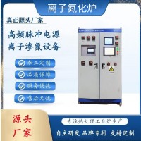 脉冲离子渗氮电源