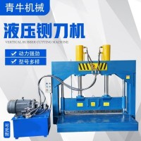 液压铡刀机