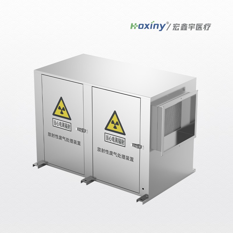 放射性废气处理装置