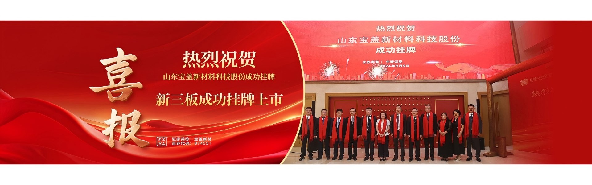 宝盖新材料科技