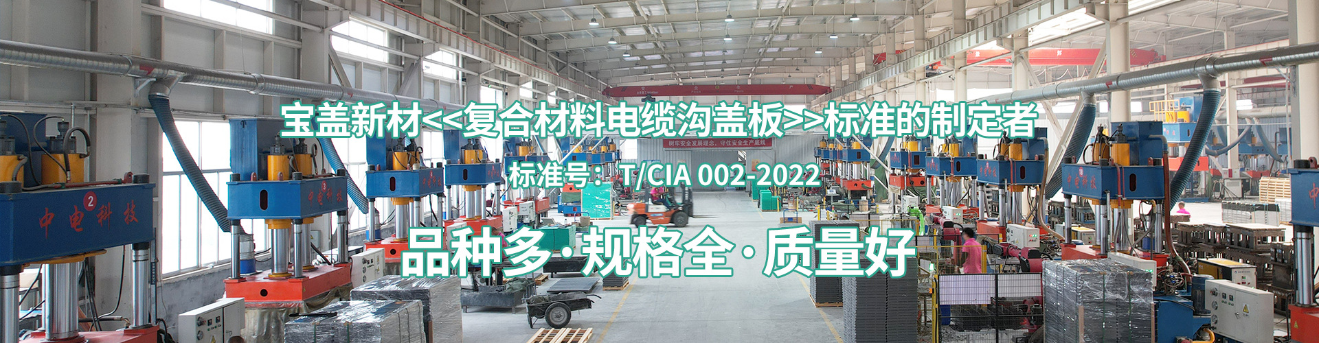 宝盖新材料科技